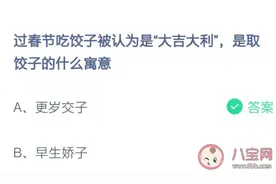 过春节吃饺子大吉大利是取饺子的什么寓意 过年吃饺子的来历 古代人吃饺子吗图片