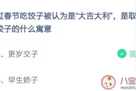 过春节吃饺子大吉大利是取饺子的什么寓意 过年吃饺子的来历 古代人吃饺子吗图片
