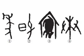 汉字与春节文化图片