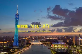 三十而继——中新携手再出发：踌躇“满智”视频封面
