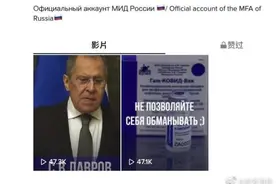 俄罗斯官方入驻TikTok图片