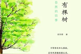 从花叶见万物，她是自然的观察者和书写者图片