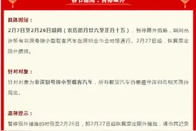春节期间，暂停限外图片