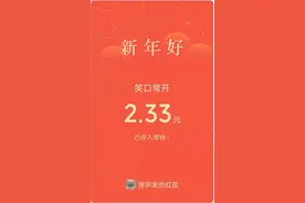 春节防骗宝典：红包套路不得了，见招拆招才算好图片