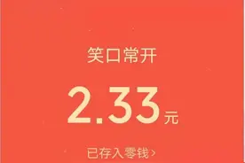 春节防骗宝典：红包套路不得了，见招拆招才算好图片