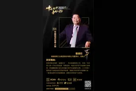 2020十大经济年度人物揭晓：曹德旺、王传福、钟睒睒上榜图片