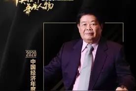 曹德旺等获评2020十大经济年度人物，“长期主义者”胜出图片