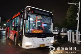 铜陵夜间公交“守护”春运夜归人图片