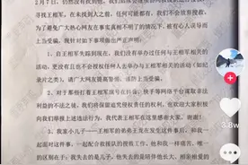 西藏冒险王事件再曝兄弟不和！父亲否认并称已无法联系上小左图片