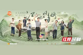 网评｜《江山如此多娇》电视剧 超越时空的永恒智慧和价值观念图片