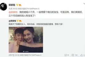郭家铭自曝离婚后表白郝蕾 曾在拍戏时传出恋情传闻图片