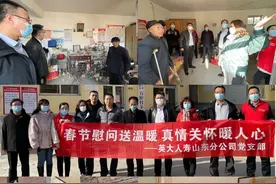 春节慰问送温暖，英大人寿山东分公司真情关怀暖人心图片