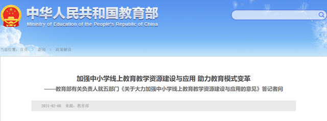 中小学网站建设（教育部国家中小学网络云平台已实现小初高所有年级和各主要学科全覆盖）