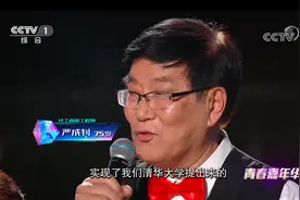 对话唱《少年》清华老人：半生漂泊为国，归来仍是“少年”图片