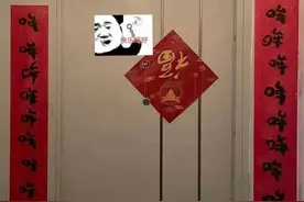 @长沙人 贴春联也有讲究 你们家贴对了吗？图片