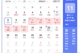 2021除夕夜大年三十是什么时候 除夕什么意思有哪些传统习俗图片