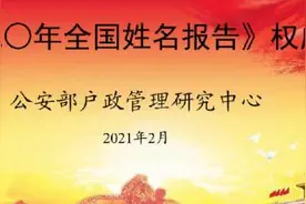 “梓、子、宇”前三！2020年全国姓名报告出炉，还有父母那一辈的高频名字图片