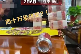 火锅店称洗碗工赢40万大奖是游戏，并非真给，网友不干了图片