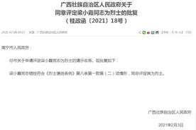 援鄂护士梁小霞被评定为烈士 生前主动请缨逆行出征图片