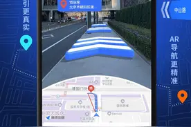 春节遛弯神器提前上线：真AR步行导航手势切换不明觉厉？图片