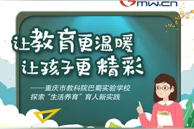 让教育更温暖 让孩子更精彩图片