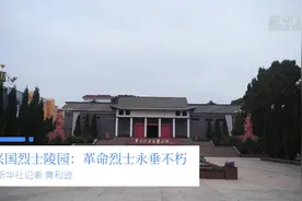打卡红色足迹｜兴国烈士陵园：革命烈士永垂不朽