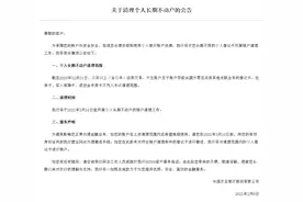 农行：将开展个人长期不动户销户清理工作图片