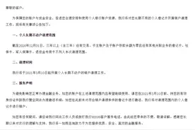 农行：将开展个人长期不动户销户清理工作图片