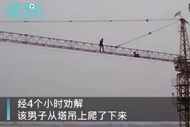 甘肃甘南回应“工头爬塔吊讨薪被拘”警情信息争议：用词不当图片