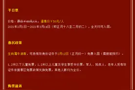 属牛的朋友注意了！大唐芙蓉园喊你正月初一免费来游园图片