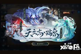 《王者荣耀》天文志·瑞象牛年限定皮肤上架时间及首周折扣价格图片