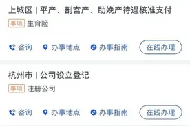 @“牛”爸“牛”妈们，一步步教你申领生育津贴、参保少儿医保图片