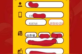 抽中5988元手机不翼而飞？官方回复：中奖者可能篡改了程序图片