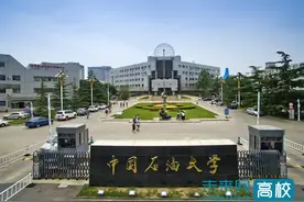厚积薄发 开物成务——中国石油大学图片