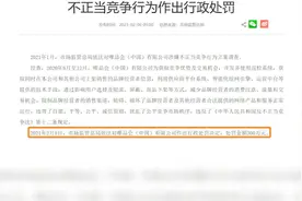 唯品会因不正当竞争被罚300万元，回应：将全面整改视频封面