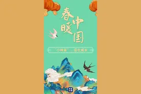 春暖中国丨“小树苗”，茁壮成长图片