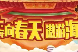 日照海洋公园惠民大礼！这些人免费，还有特惠图片