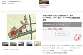 孙宏斌8.17亿元接手大连“君临天下”项目，已烂尾超8年图片