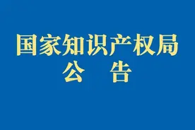 2021年专利代理师资格考试有关事项公布图片