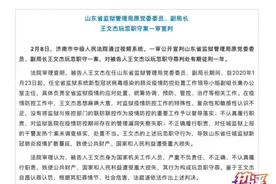 热评丨任城监狱疫情案5人获刑 司法诠释“责任重于泰山”图片
