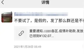 朋友圈里“2亿现金补助人人免费领”？专家：申领补贴是假，引流是真图片