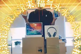这家公司的年会好凡尔赛：人手一部顶配iPhone，还有各种抽奖图片