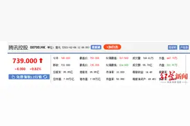 腾讯向优秀员工每人发100股股票图片