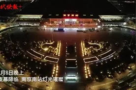 能踏浪能戏鱼还能用脚“放”烟花，南京南站换上“新年妆”图片