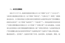 闻泰科技拟接盘欧菲光“果链”业务，机遇还是鸡肋？图片