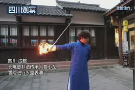 真是开水！传承人揭秘惊险非遗项目“长嘴壶茶艺”图片