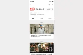 “今日头条”微信公众号显示为“未命名”，申诉后恢复正常图片