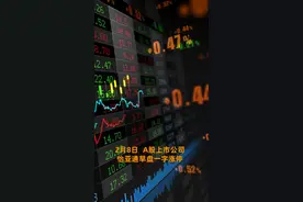 中国财富报道|市值缩水90%的老牌供应链龙头涨停，果然“沾酒就醉”视频封面