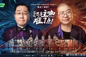 《吐槽大会5》：改版后，这个老毛病还在图片