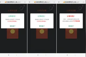 转发扩散！过年了，微信群这种“红包”千万别领图片